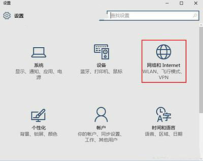 Win10系统自动查找网络设备怎么开启