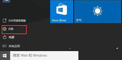 Win10系统自动查找网络设备怎么开启