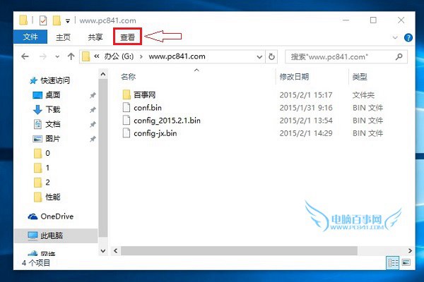 Win10文件夹选项在哪