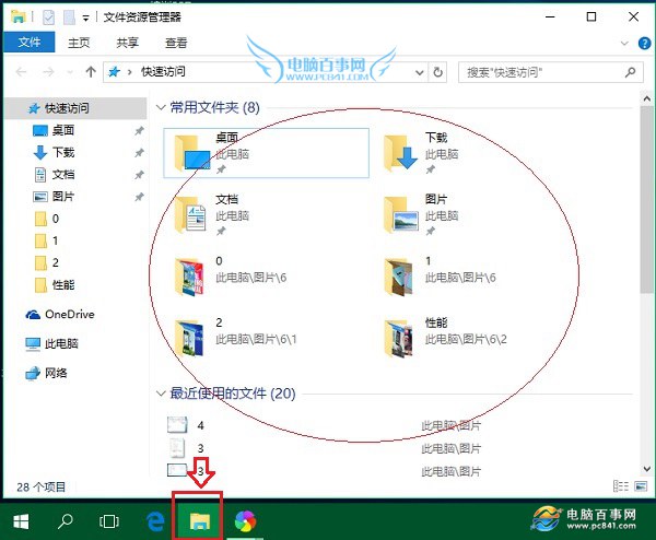 Win10常用文件夹和最近使用的文件怎么不让显示？