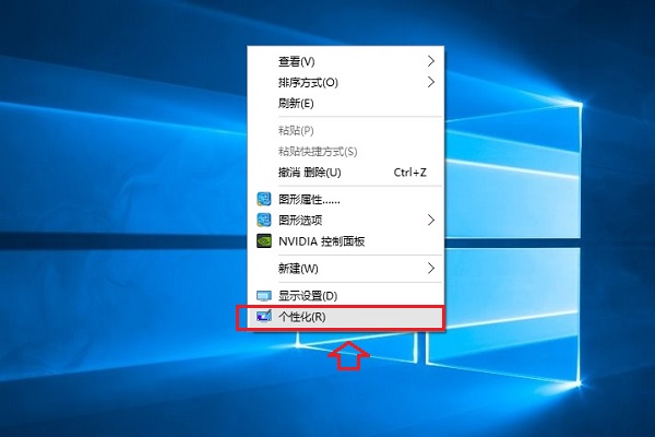 Win10任务栏颜色怎么改？