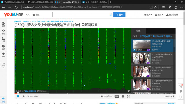 win10系统Edge浏览器播放变绿屏该如何解决