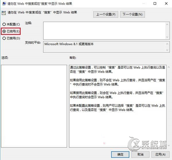 Win10 Cortana小娜反应慢怎么办？