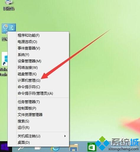 Windows10右下角显示IME被禁用怎么办