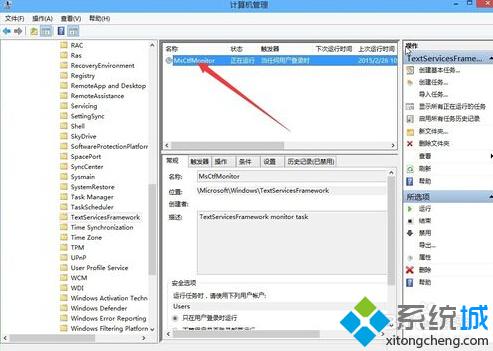 Windows10右下角显示IME被禁用怎么办