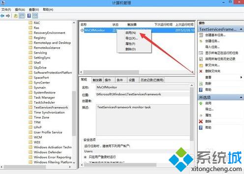 Windows10右下角显示IME被禁用怎么办