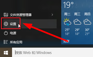 win10系统应用商店区域如何进行切换