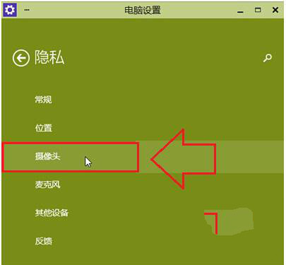 win10系统摄像头打不开使用不了怎么办