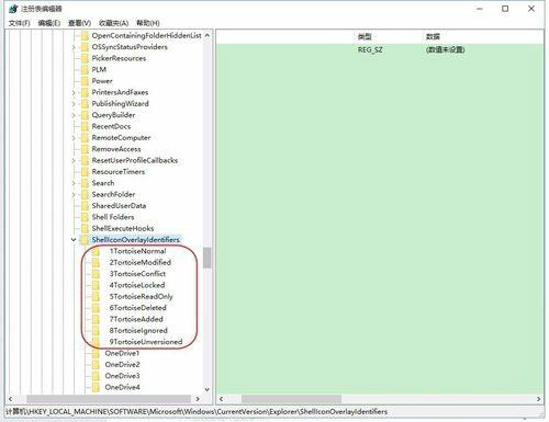 win10系统升级后SVN图标不显示该怎么办