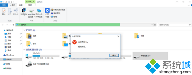 win10系统E盘和F盘打不开怎么办