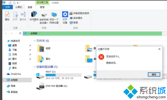 win10系统E盘和F盘打不开怎么办