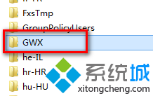 怎样卸载Win10升级助手GWX文件