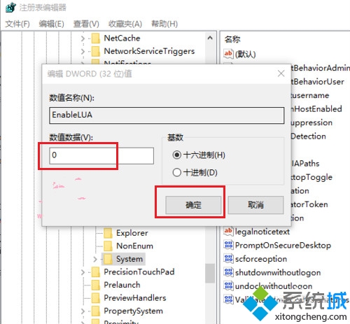 Win10系统打开CAD错误怎么办？