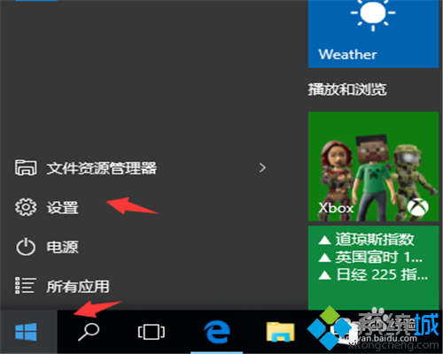 win10怎样隐藏系统时钟