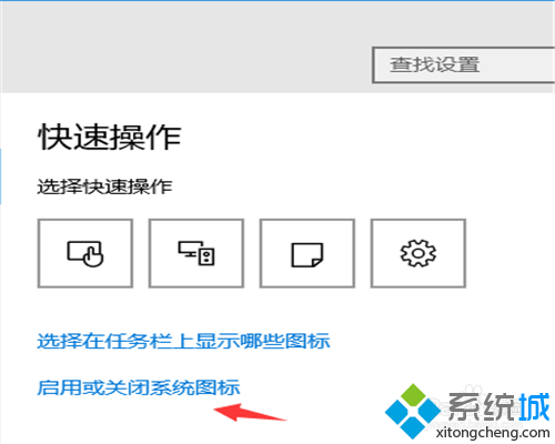 win10怎样隐藏系统时钟