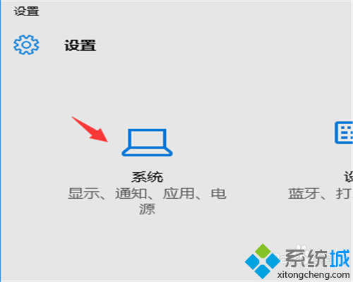 win10怎样隐藏系统时钟