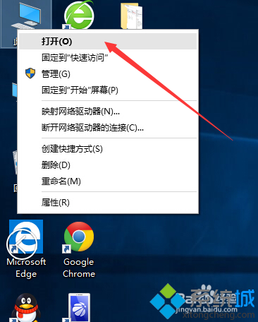 win10系统该怎样打开HOST表