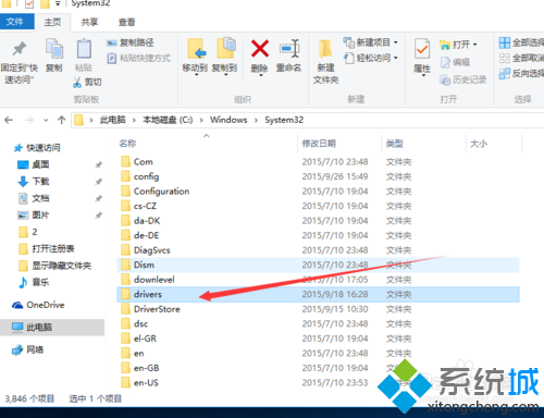 win10系统该怎样打开HOST表