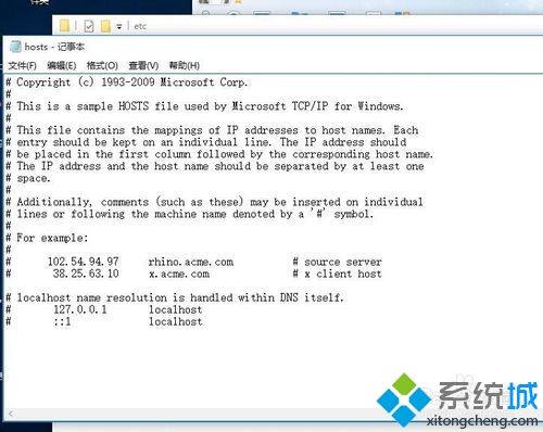 win10系统该怎样打开HOST表