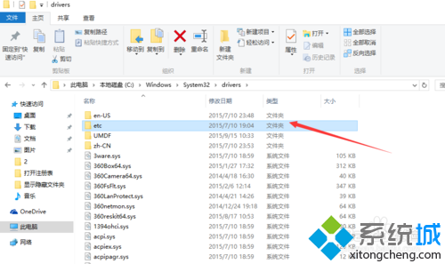 win10系统该怎样打开HOST表