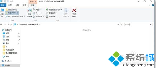 win10系统该怎样打开HOST表