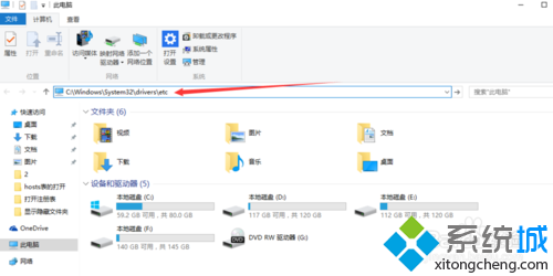 win10系统该怎样打开HOST表