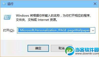 win10可以自动换壁纸吗