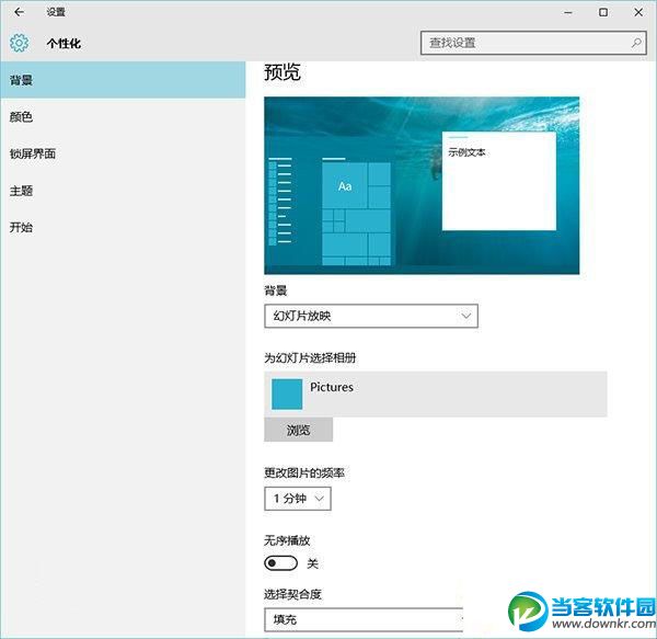 win10可以自动换壁纸吗