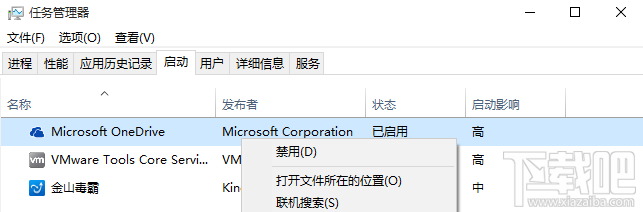 Win10 OneDrive怎么删除