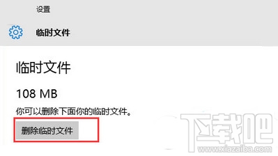 win10ʱļɾ취