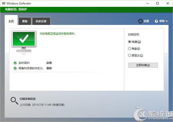 Win10ʾWindows Defenderͼ