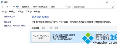 win10下无法在游戏中输入中文怎么办