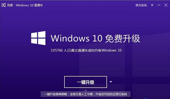 win10直通车默认下载目录在哪