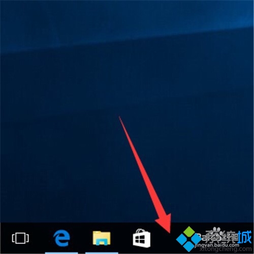 Win10系统下怎么把IE固定到任务栏?
