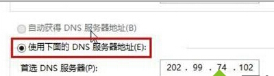 windows10小娜连不上网络怎么办