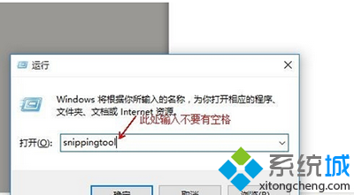 win10截图工具该如何使用