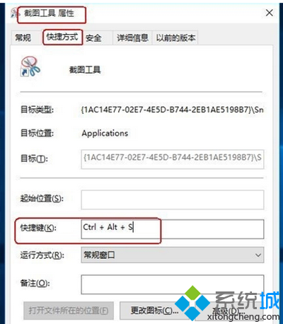 win10截图工具该如何使用