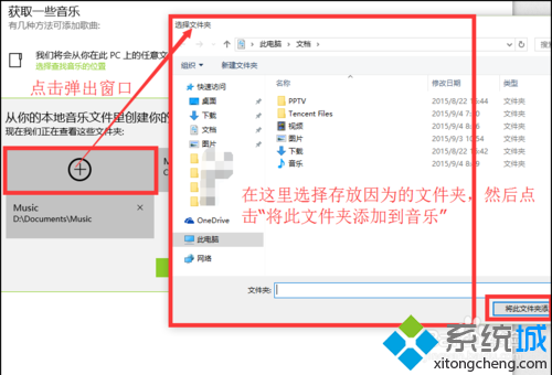 怎么使用win10自带音乐播放器？