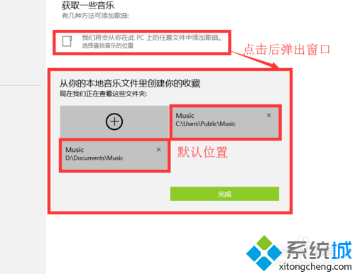 怎么使用win10自带音乐播放器？