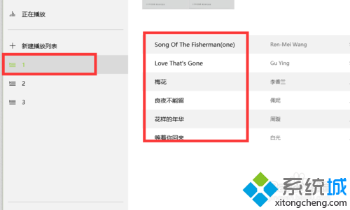 怎么使用win10自带音乐播放器？