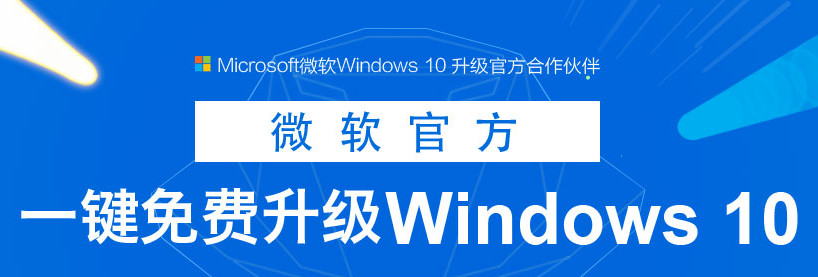 Win10直通车驱动检测未通过解决方法