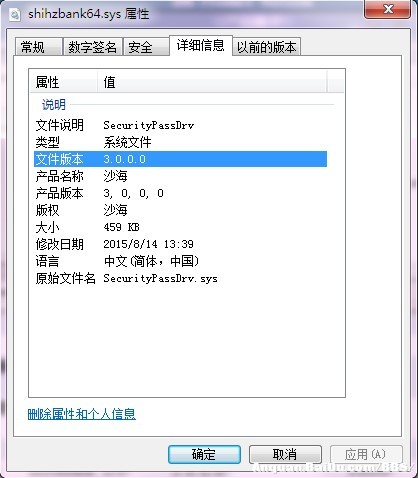 Win10直通车驱动检测未通过解决方法