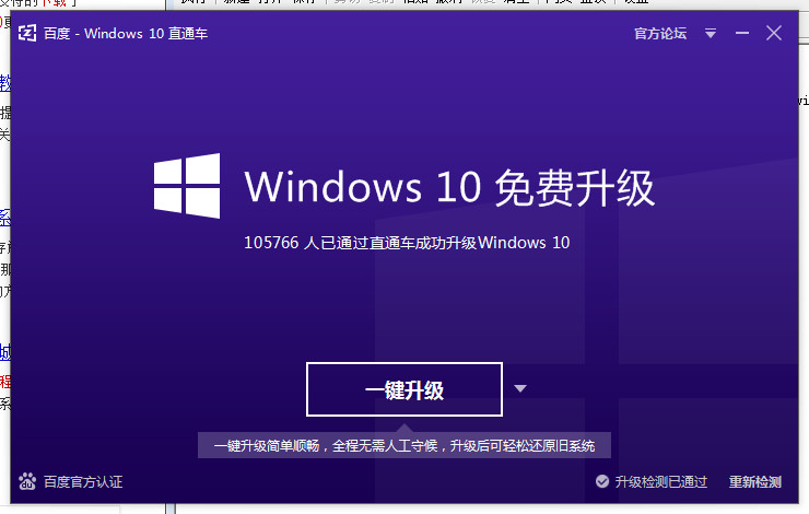 win10直通车下载的win10安装文件在哪儿