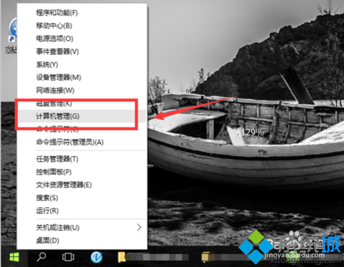 Win10系统如何打开超级管理员账号?
