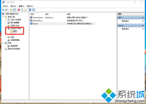 Win10系统如何打开超级管理员账号?