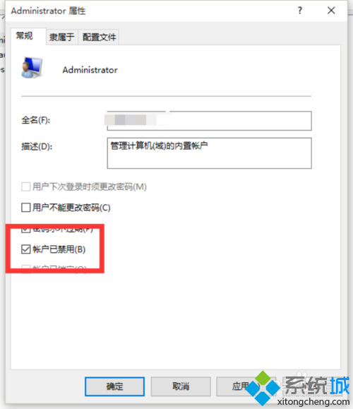 Win10系统如何打开超级管理员账号?