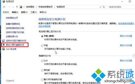 win10如何设置合盖后不进入休眠