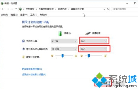 win10如何设置合盖后不进入休眠