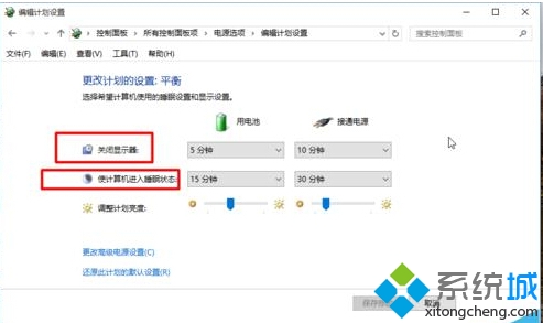 win10如何设置合盖后不进入休眠