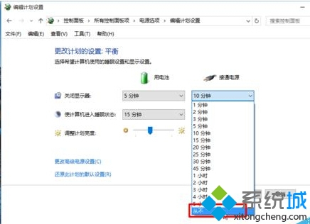 win10如何设置合盖后不进入休眠